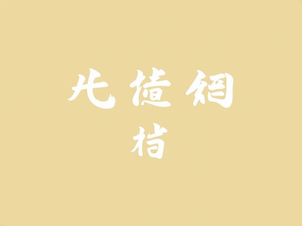 血型分为哪几种