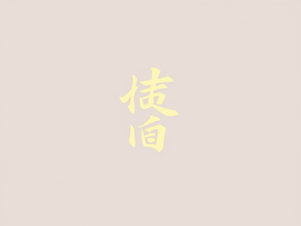 常姓女孩起名依字好吗