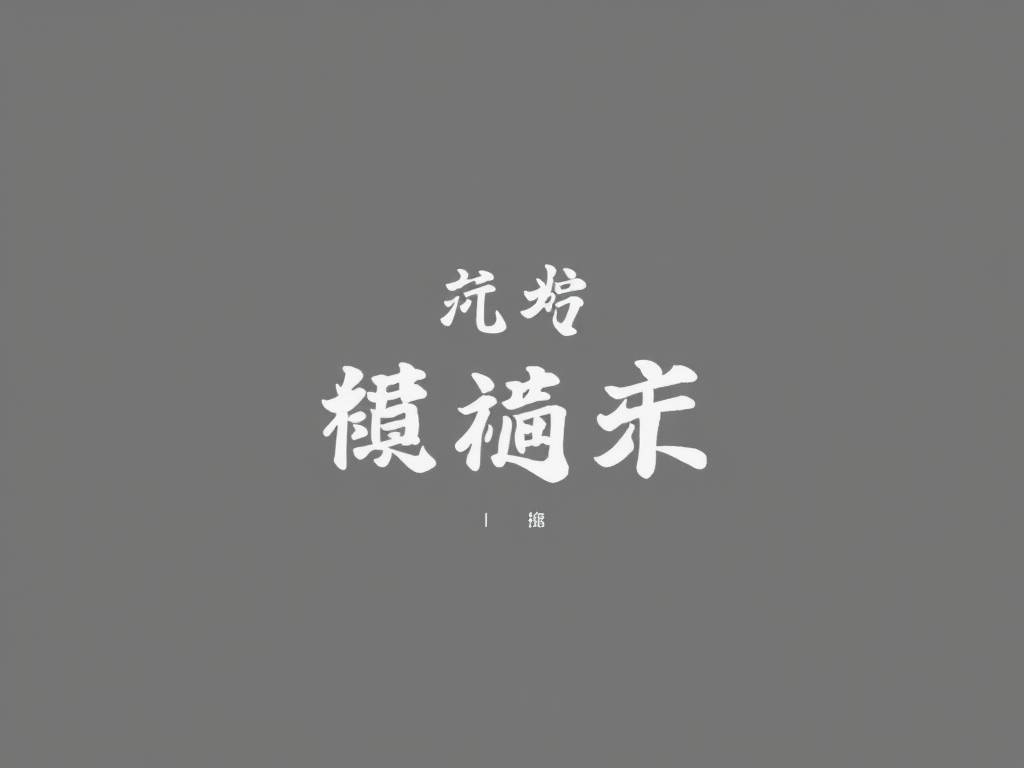 狮子座属猪嘴宿一生运势的简单介绍