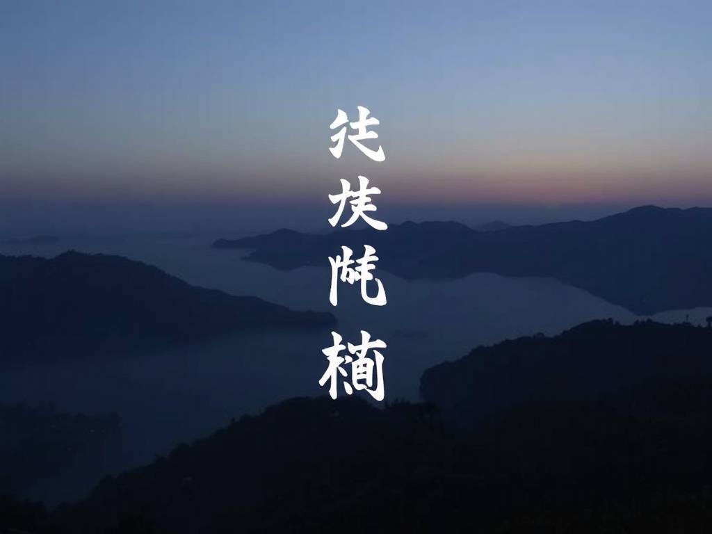 周易王姓起名大全