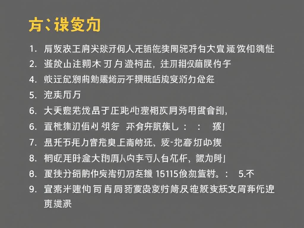 风水公司起名规定是什么