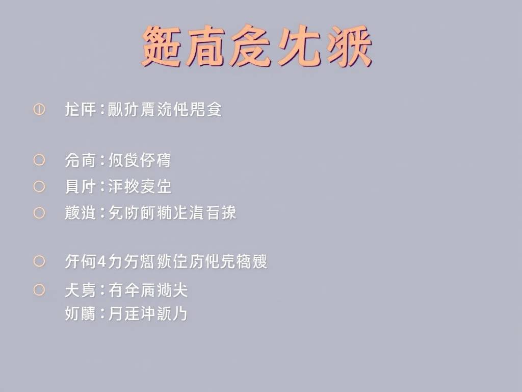 熊猫血型的人贫血怎样补血