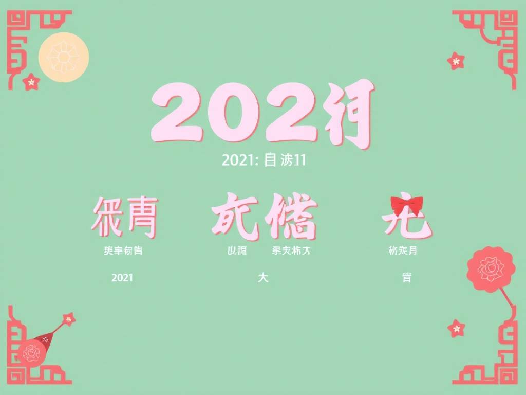 摩羯座2021年事业运势完整版