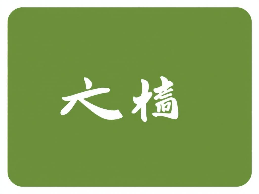 属兔的六冲(属兔犯冲的四个属相)