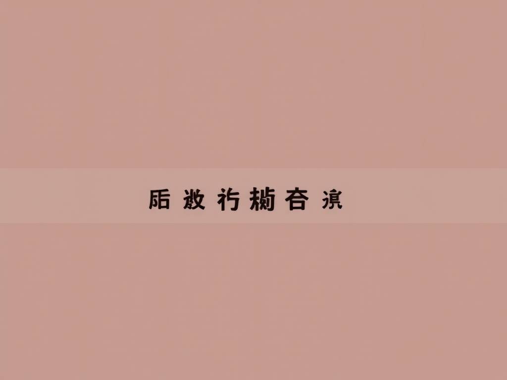 八字中期命理知识点总结																			的简单介绍