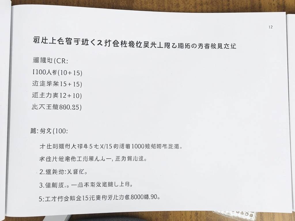 韦氏智力测试公式