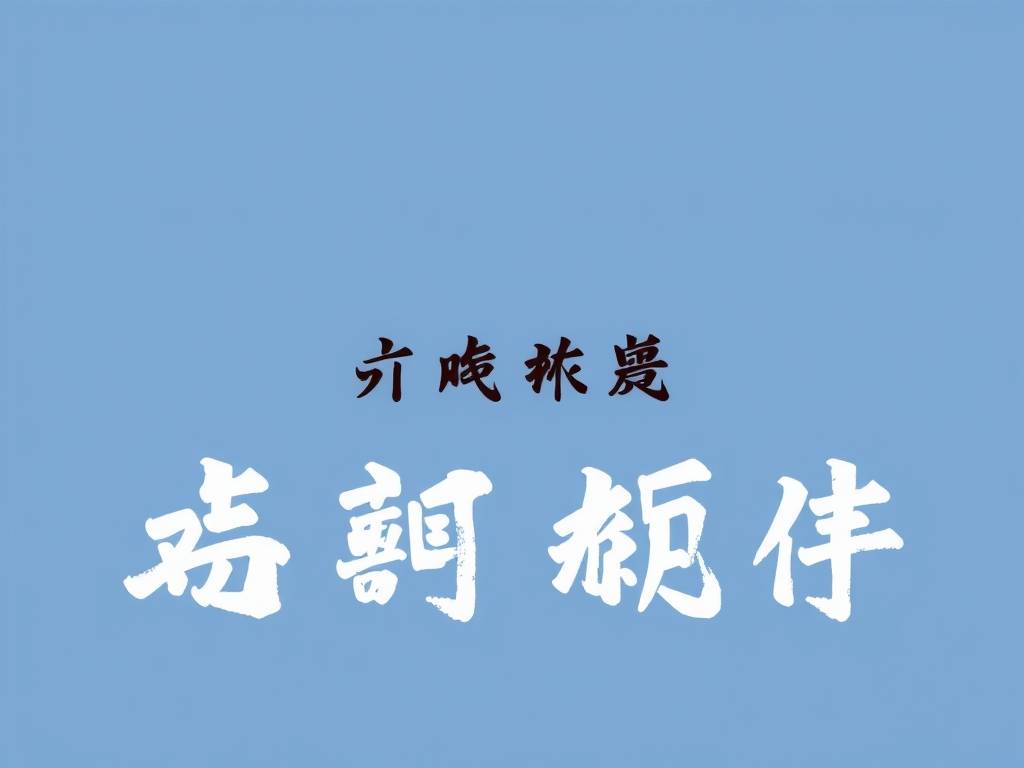 面相右边眉毛如何算命呢