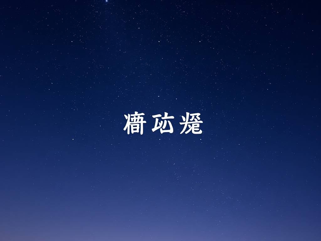 a的血型双鱼座男生性格特点