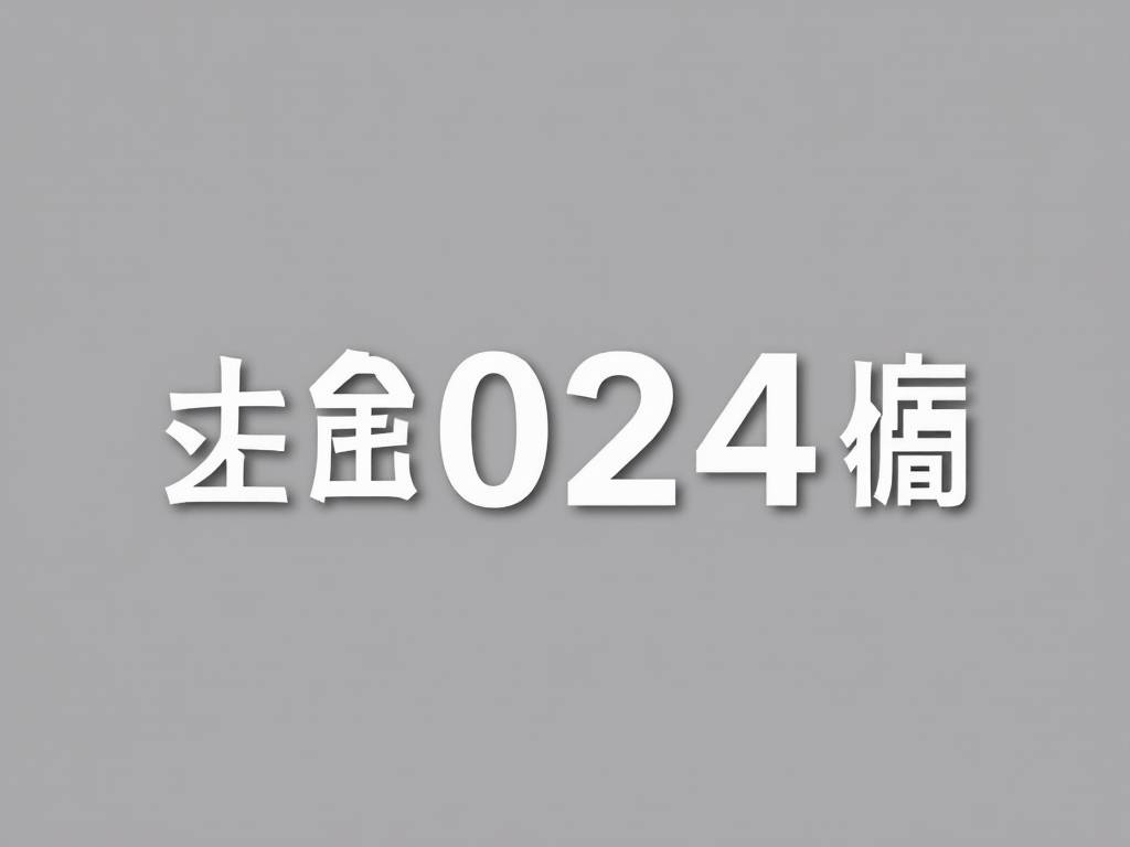 公司起名(公司起名字大全免费2024)
