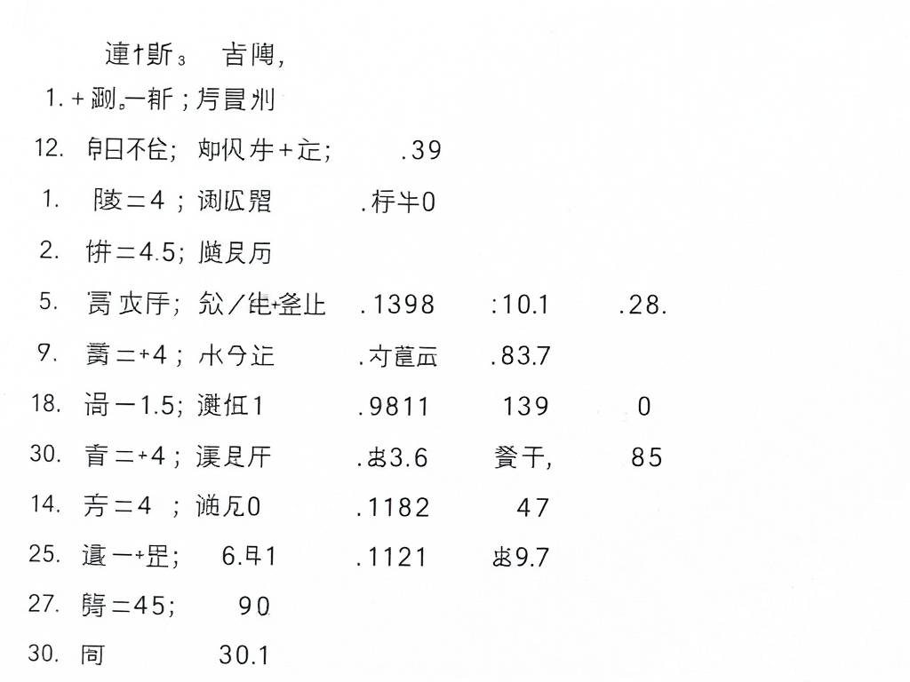 儿童iq测试题国际标准30道