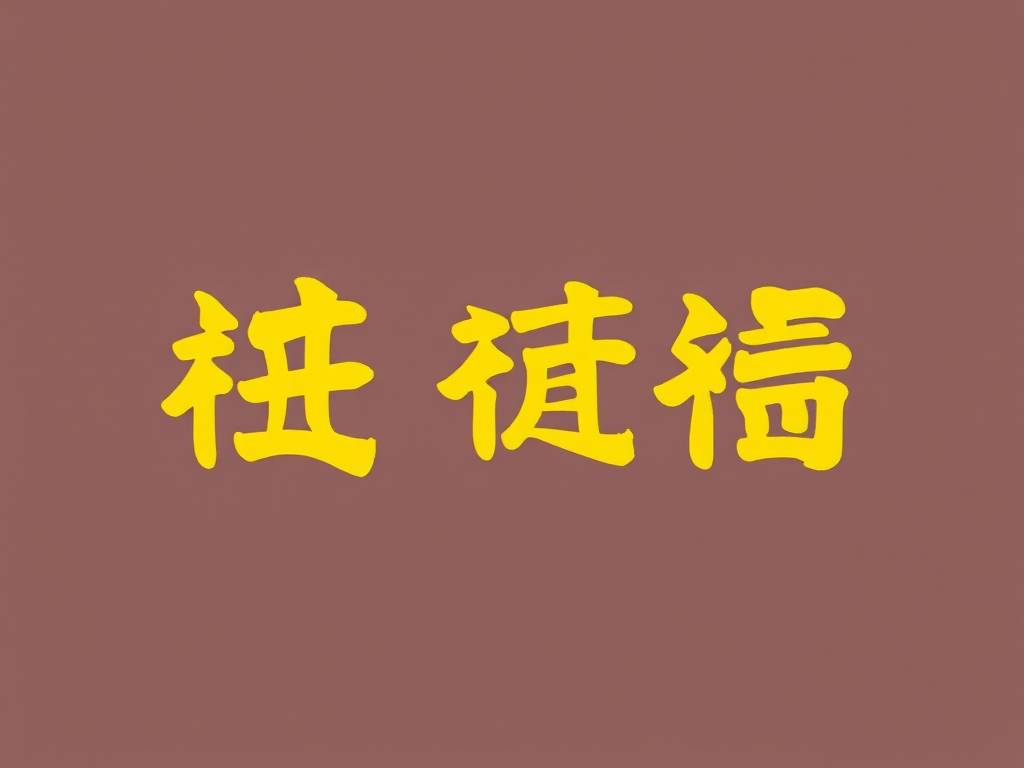在线测试 别人为什么就不喜欢与你来往呢？