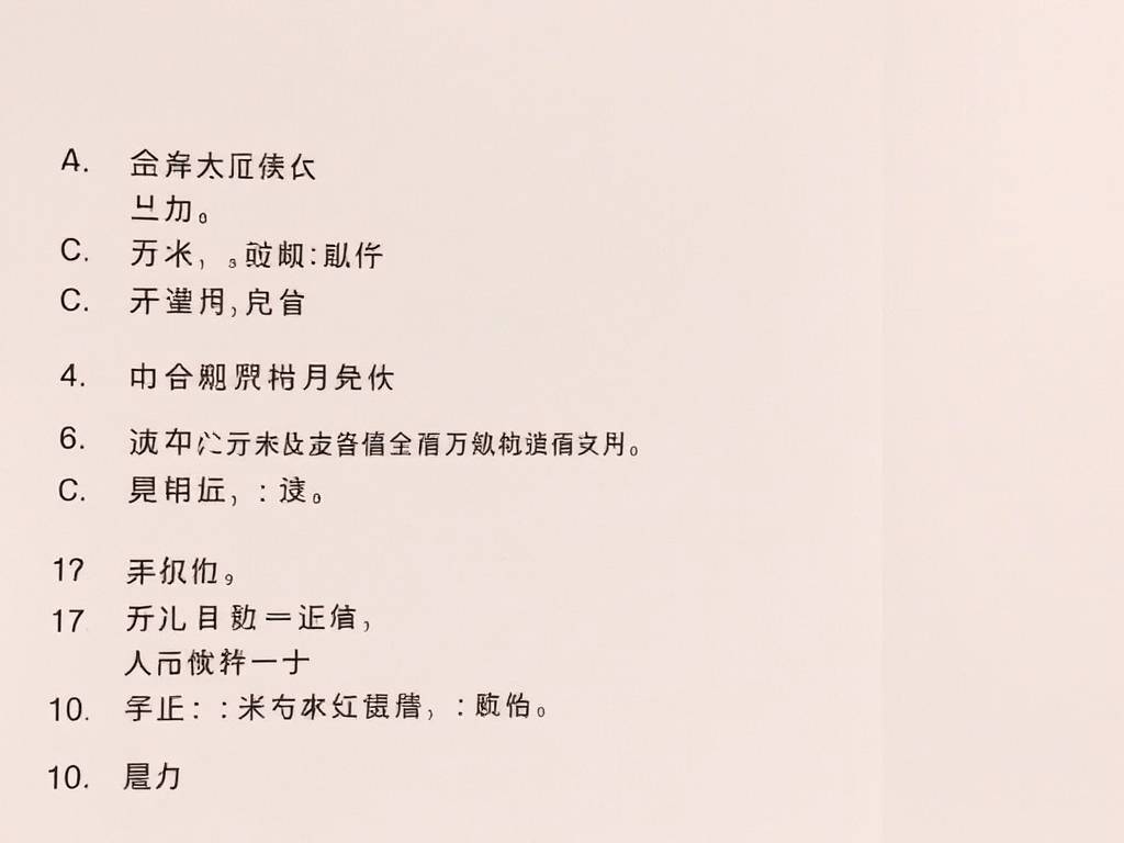 人际关系心理测试题