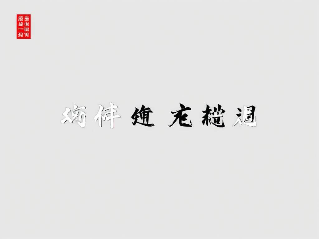 测你的智商已欠费多少元？