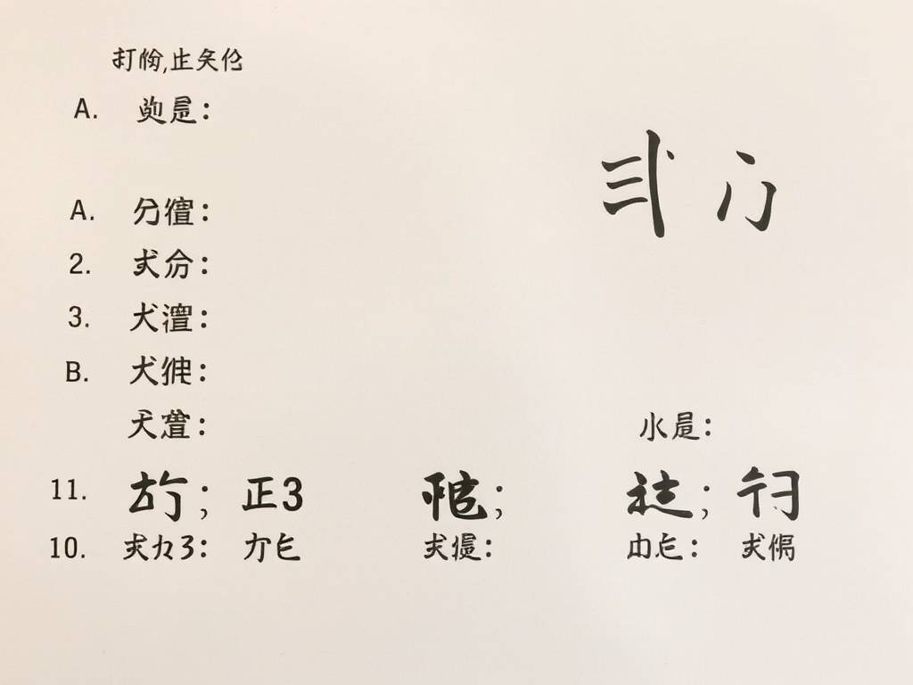 性格色彩测试题及答案