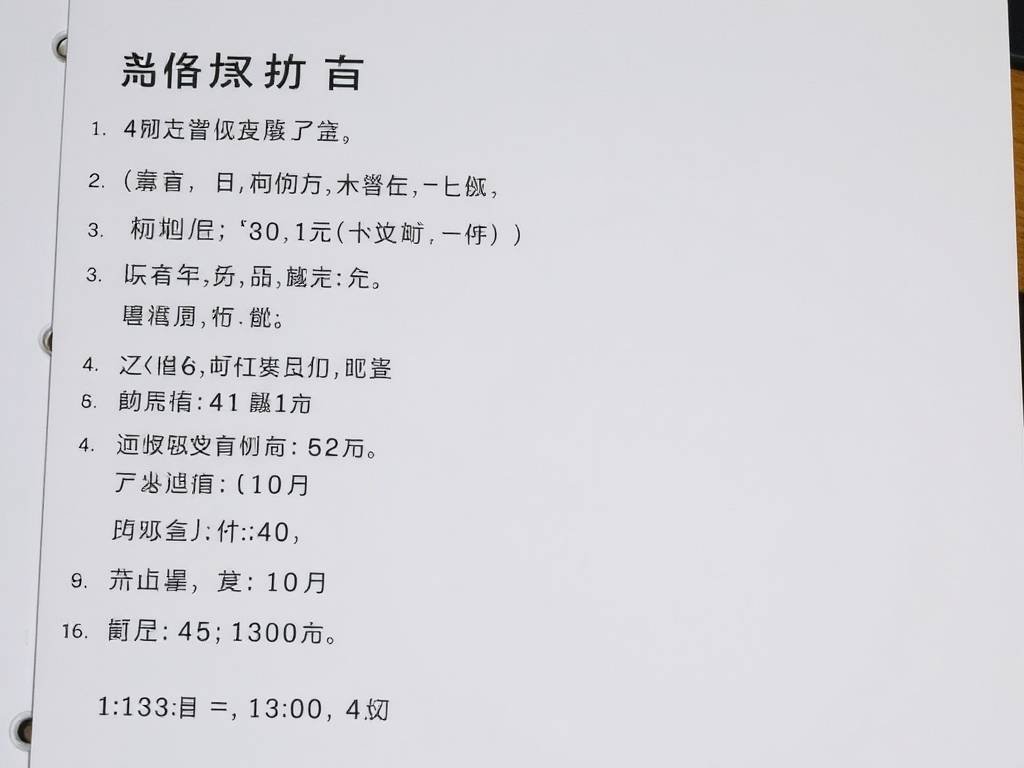 iq智商测试题目大全(quán)