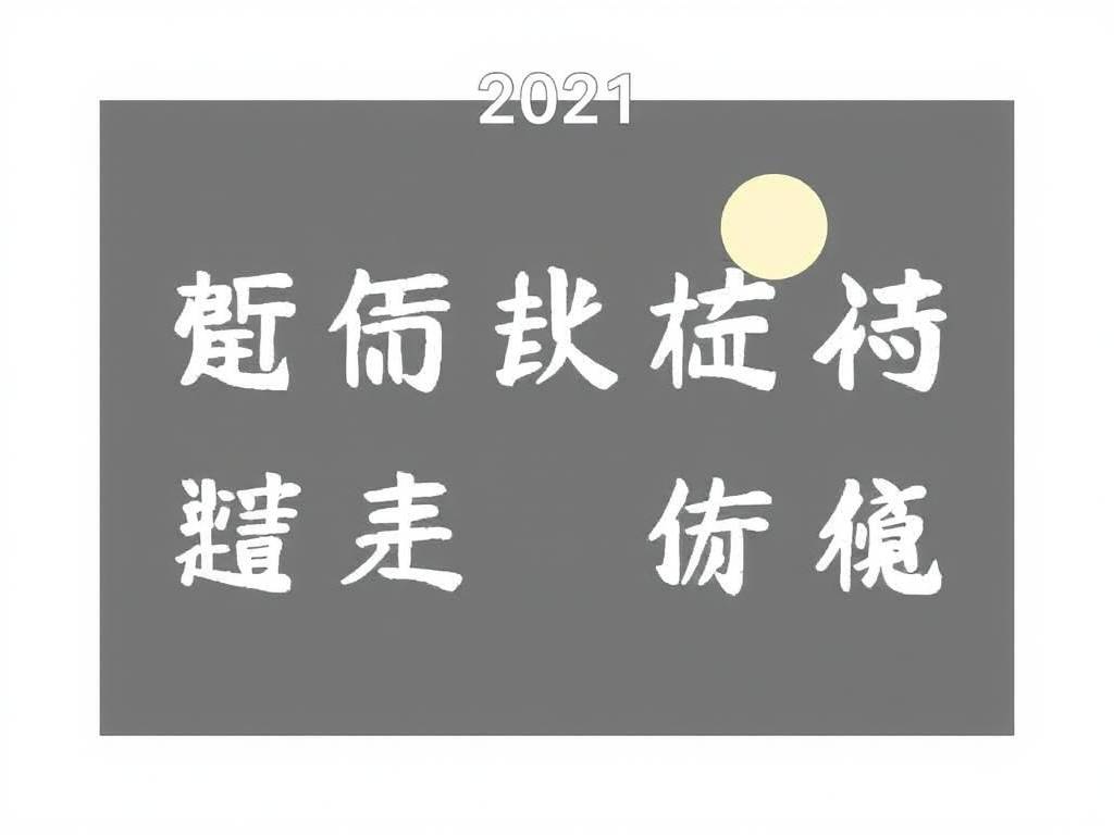 白羊座2021年如何提升感情运势
