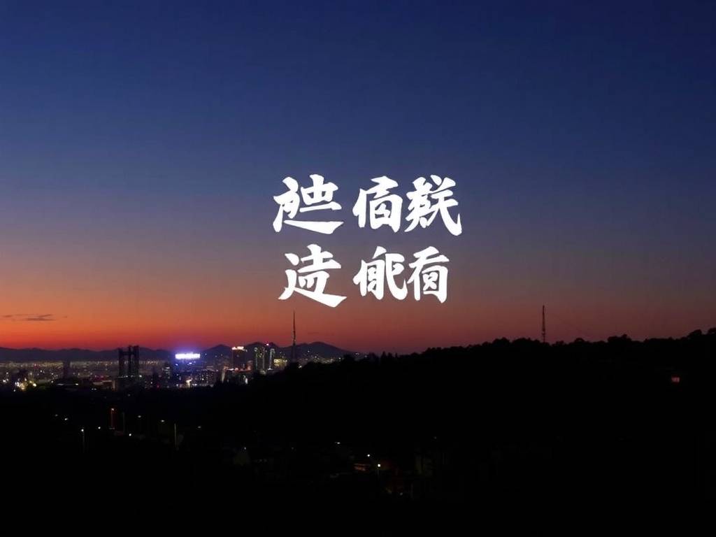 2020年10月29日摩羯座事业爱情运势