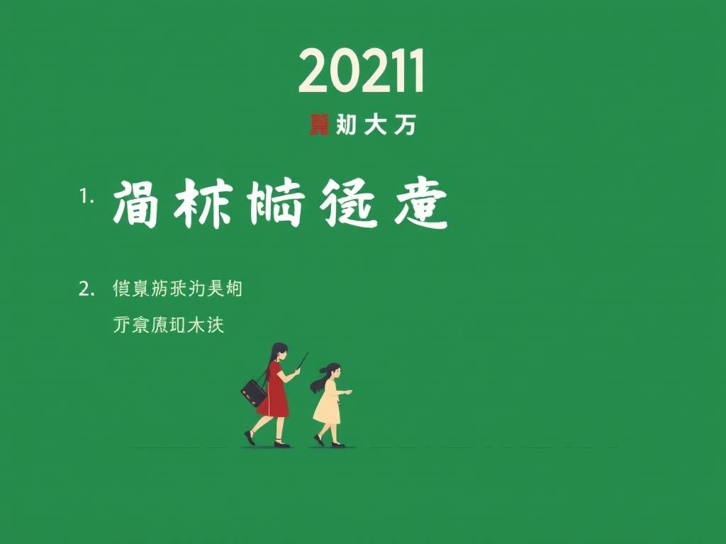 2021射手座女全年运势