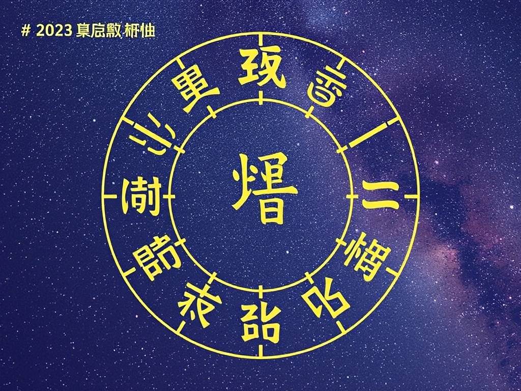 射手座今日运势2023年7月8日，射手座每日星座运势