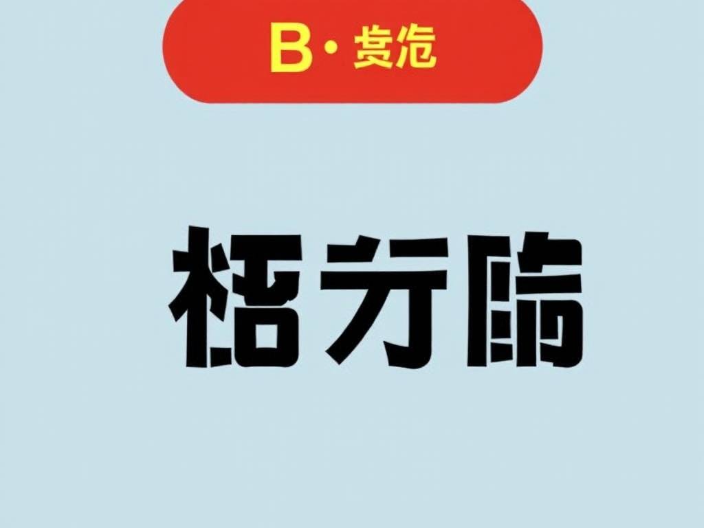 B型血小孩(hái)的性格特点