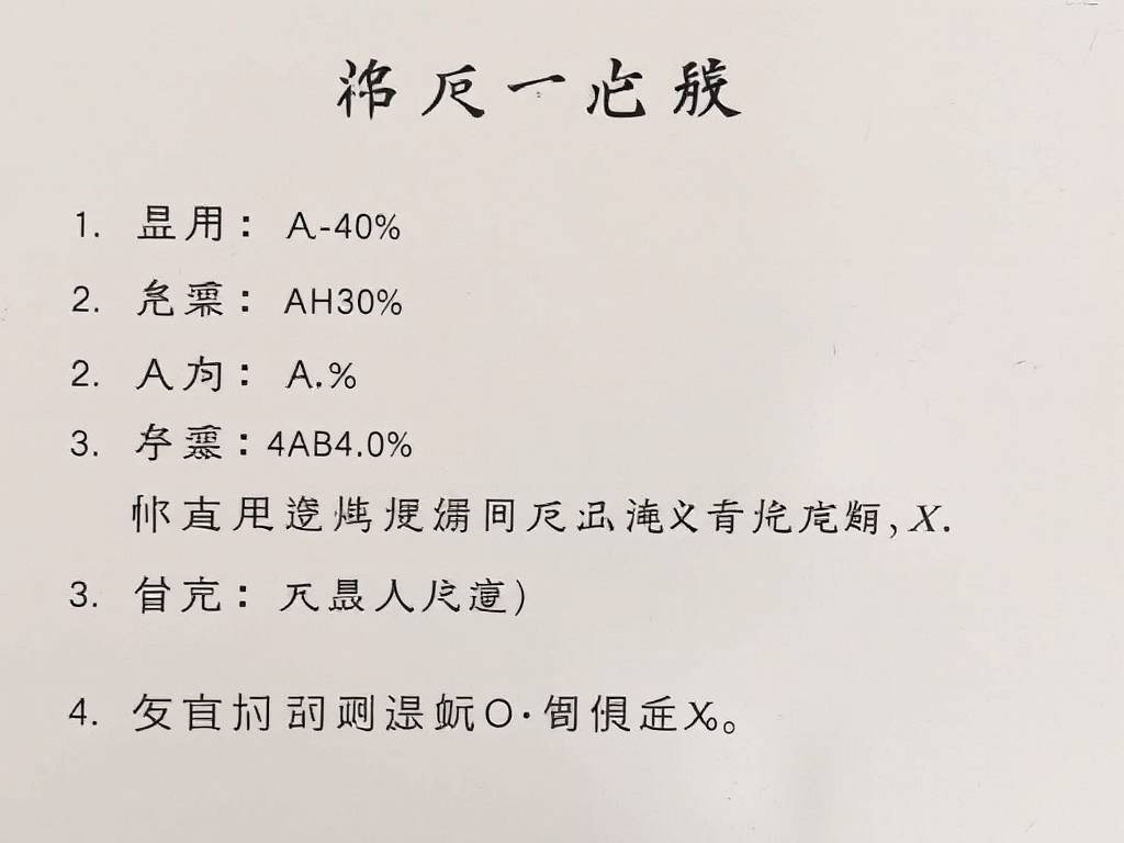 稀有血型排名