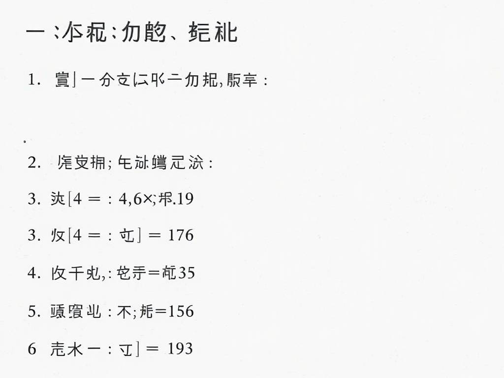 6岁儿童韦氏智力测试题