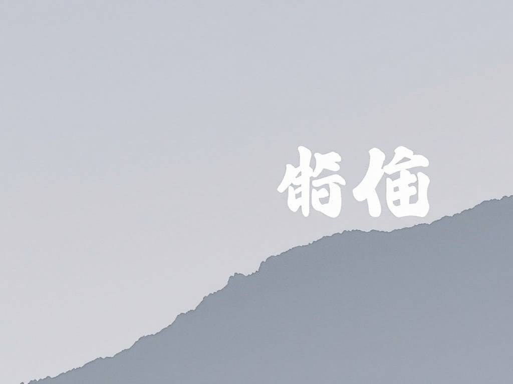 语字女孩取名寓意是什么